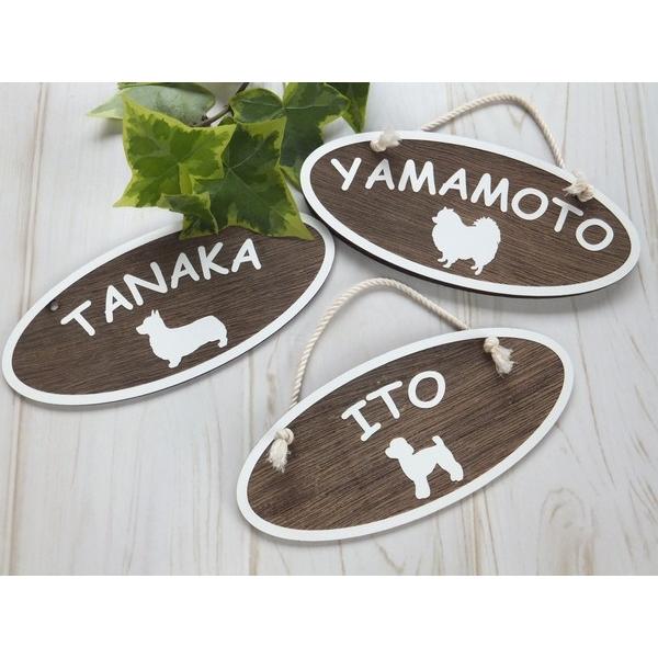 木製 表札 お作りします！ 犬シルエット入り ネームプレート 選べる12犬種 吊下げ 手作り雑貨 オ...
