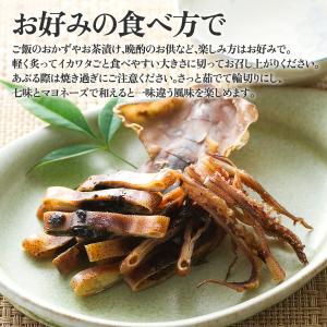 日本海 丸干しいか (300g×2個) わた入...の詳細画像2