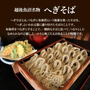 ギフト 小嶋屋総本店 布乃利へぎそば 200g...の詳細画像2