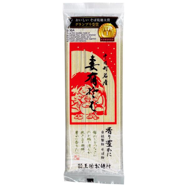 そば 蕎麦 乾麺 2人前 200g 玉垣製麺所 妻有そば 新潟 へぎそば お土産 お取り寄せ