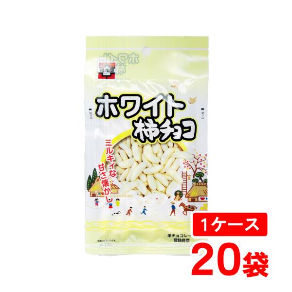 柿の種 チョコ 浪花屋製菓 ホワイト柿チョコ 1箱(40g×20袋) 新潟 お土産 お取り寄せ