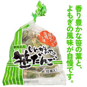 新川屋 笹だんご 10個入り (生笹使用) 笹...の詳細画像1