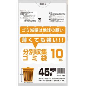 プラテック45 ゴミ袋 45L 薄手 HD-3 ポリ袋 半透明 650x800mm 0.015mm厚...