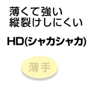 プラテック45 ゴミ袋 45L 薄手 HD-3...の詳細画像1