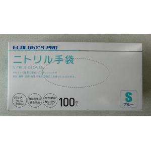 ECOLOGY’S PRO ニトリル手袋  パウダーフリー 食品衛生法適合商品 左右兼用  P-NRFS  「Sサイズ 」ブルー 100枚入 1箱