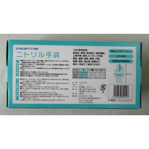 ECOLOGY’S PRO ニトリル手袋 パウ...の詳細画像1