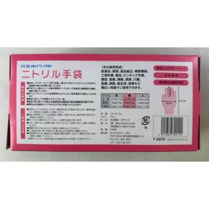 ECOLOGY’S PRO ニトリル手袋 パウ...の詳細画像1