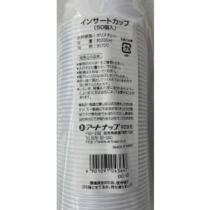 アートナップ DC-22 インサートカップ20...の詳細画像2