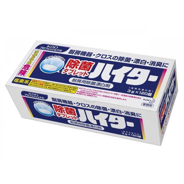 KAO　花王　除菌タブレットハイター　3g×120錠入　1箱