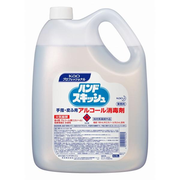 Kao　花王　ハンドスキッシュ　アルコール消毒剤　4.5L　3本入　1箱