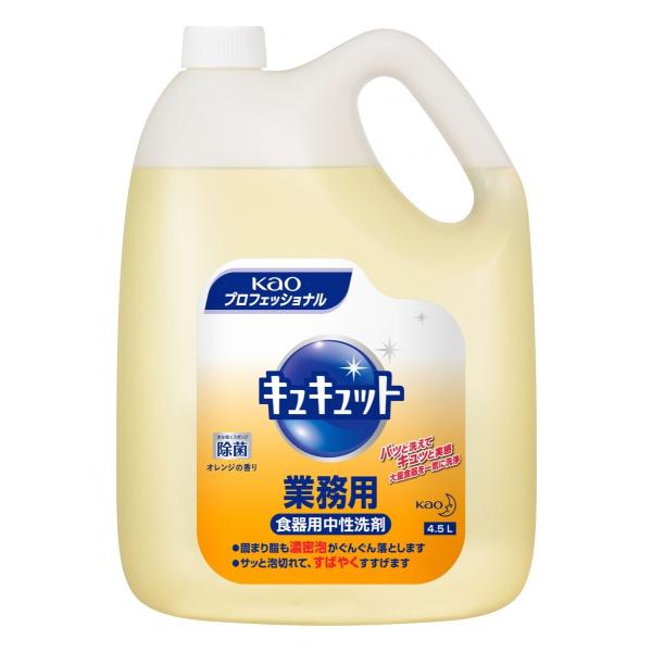 Kao　キュキュット　業務用　オレンジの香り　4.5L×4本入　1箱