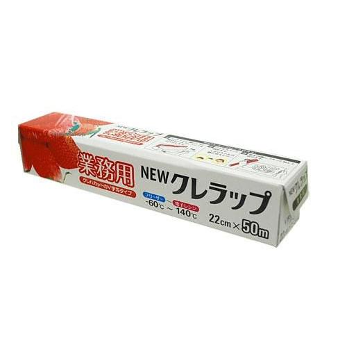 クレハ　NEWクレラップ業務用　22cm×50m　30本入　1箱