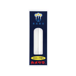 カメヤマ 大ローソク 7号5 225g（8本入）1箱 : 中村産業株式会社