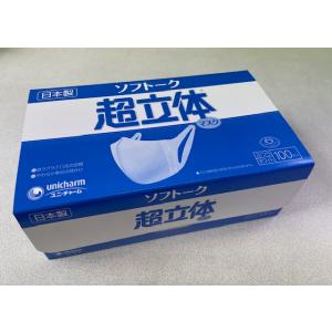 【本日限定】ソフトーク 超立体マスク サージカルタイプふつう 100枚×12箱入 Amazon.co.jp: 【ケース販売】 ソフトーク 超立体マスク