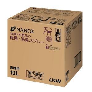LION　業務用トップ　NANOX（ナノックス）衣類・布製品の除菌・消臭スプレー　10L