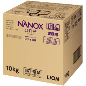 ライオン　ＮＡＮＯＸｏｎｅニオイ専用　10kg　1個｜n-mark
