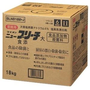 ライオン　ニューブリーチ　食添　大　18kg　1箱｜中村産業株式会社 ヤフー店