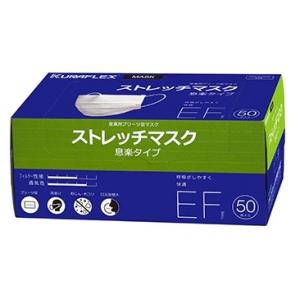 日本製　クラフレックス　ストレッチマスク EF　息楽タイプ　50枚入　1箱