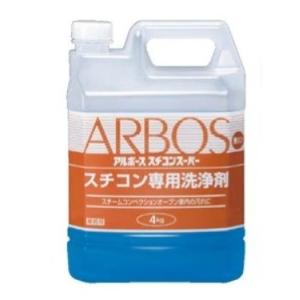 アルボース　スチコンスーパー（スチコン専用洗浄剤）　4kg　1本