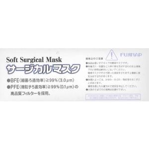 フジ ソフトサージカルマスク レギュラー ホワ...の詳細画像2