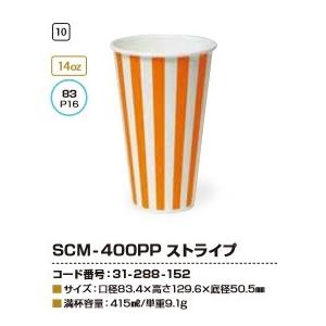 TOKAN 東罐 紙コップ SCM-400PP ストライプ 415ml 50個入 1袋 : 中村