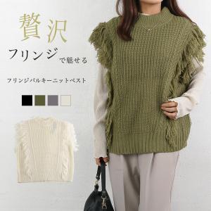 ニットベスト レディース フリンジ 無地 バルキーニット レイヤード ブラック カーキ ブルー グレー アイボリー 大きめ ゆったり 秋 冬 宅配便 B Awtop N Mart 通販 Yahoo ショッピング