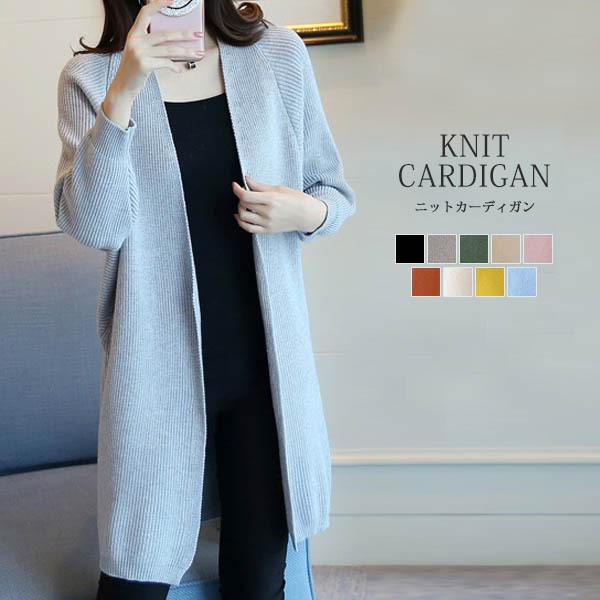 カーディガン 秋冬 レディース ロング ニット トップス セーター 長袖 羽織 カーデ