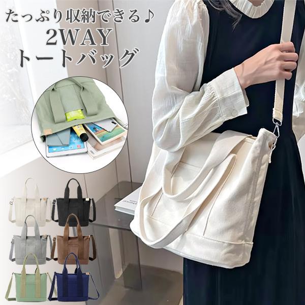 バッグ レディース a4 トートバッグ ショルダーバッグ キャンバス 横 マザーズバッグ カバン ト...