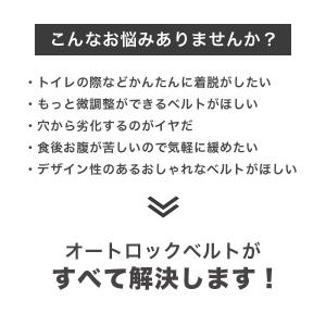 ベルト メンズ 穴なし 本革 無段階 自動ロッ...の詳細画像1