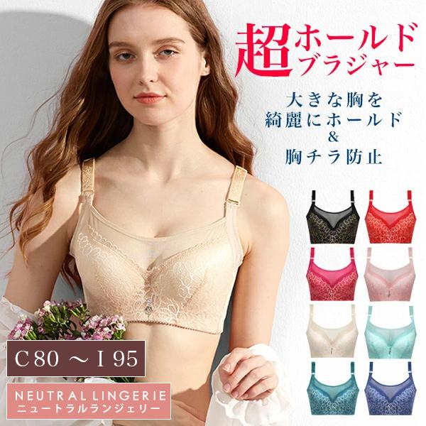 【クーポンで最大半額!!1,490円】ブラジャー 大きいサイズ 脇高 脇肉 補正 レディース 育乳 ...
