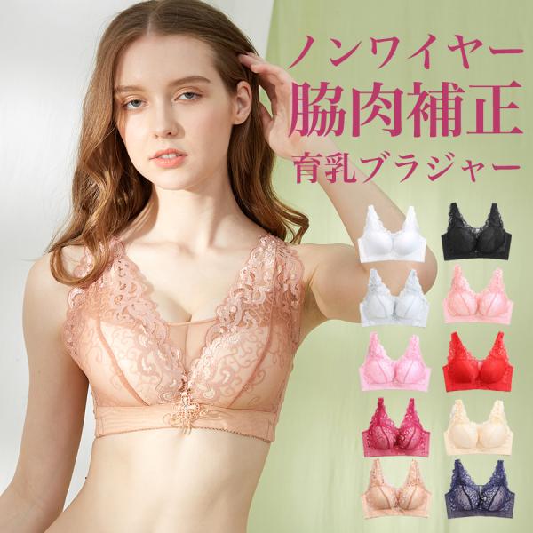 【クーポンで最大半額!!1,245円】ブラジャー ノンワイヤー 大きいサイズ 脇高 脇肉 補正 ナイ...