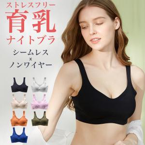 シームレス ブラジャー レディース ナイトブラ 下着