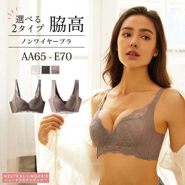 【クーポンで最大半額!!1,640円】ノンワイヤーブラ 40代 50代 2タイプ 下着 インナー 女...