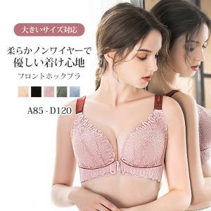 ノンワイヤー ブラ レディース インナー ブラジャー フロントホック レース 脇高 楽ちん 快適 大きいサイズ  送料無料｜N-MART