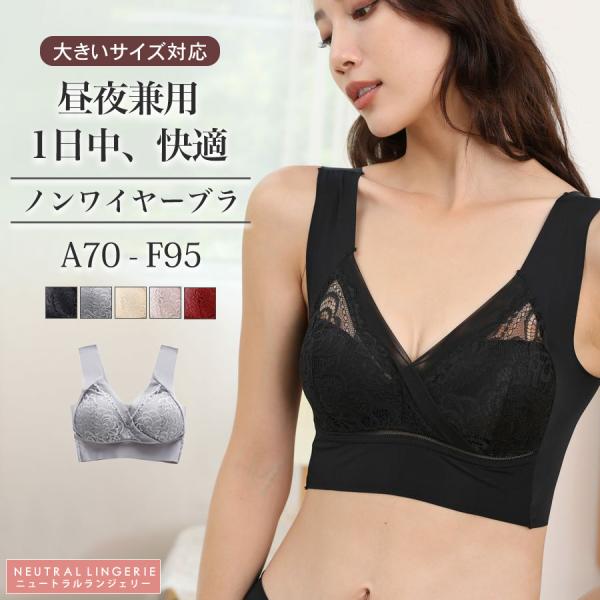 【クーポンで最大半額!!1,490円】ナイトブラ シームレス レディース ノンワイヤー 夜用 快適 ...