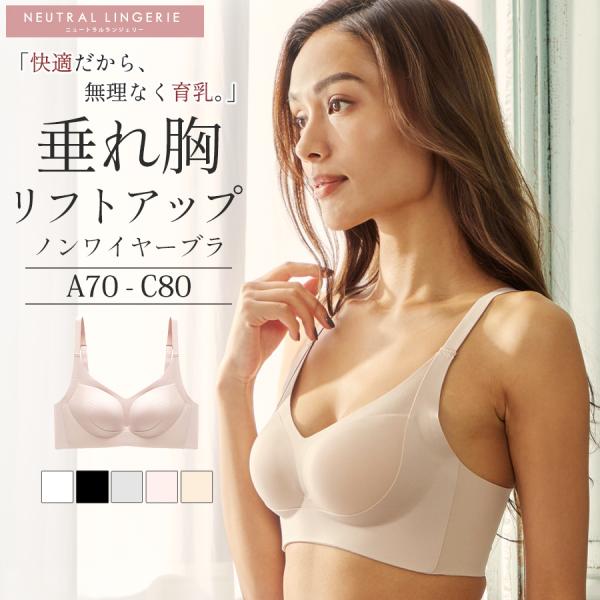 【クーポンで最大半額!!1,990円】ブラ ノンワイヤー ナイトブラ レディース インナー 育乳 垂...
