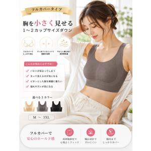 シームレス 小さく見せるブラ ジェリーストリッ...の詳細画像1