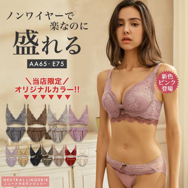 【クーポンで最大半額!!1,640円】ブラジャー ショーツ セット ノンワイヤー ブラ&amp;ショーツセッ...