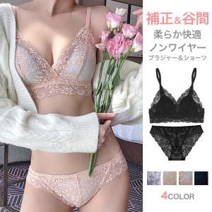 ブラジャー ノンワイヤー ショーツ セット レディース 柔らか 快適 下着 インナー 上下 楽ちん メール便のみ送料無料2 C Buraset 045 N Mart 通販 Yahoo ショッピング