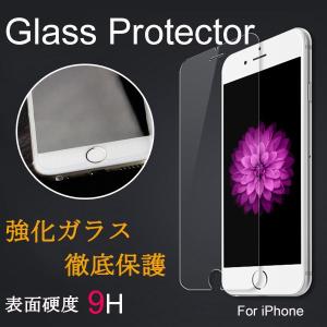 送料無料  iPhone ガラスフィルム 強化ガラス保護フィルム