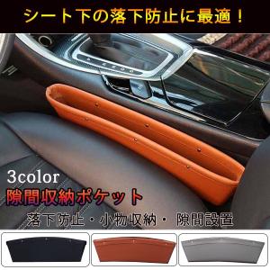 コンソール ボックス収納/シートポケット/隙間ポケット 小物 車用  送料無料
