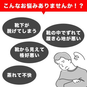 【売り尽くし30%クーポン】靴下 メンズ 3足...の詳細画像1