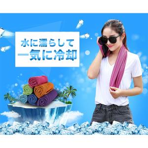 【売り尽くしSALE★半額お得】冷えタオル 冷...の詳細画像1