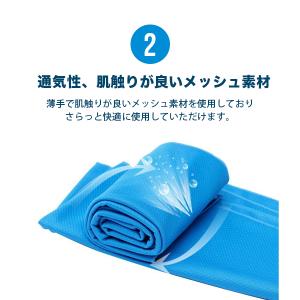 【売り尽くしSALE★半額お得】冷えタオル 冷...の詳細画像4