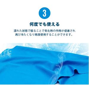 【売り尽くしSALE★半額お得】冷えタオル 冷...の詳細画像5