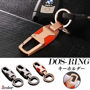 キーホルダー ダブルリング 高級感 キーリング Wリング