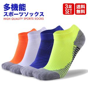 ソックス メンズ レディース 3点セット 靴下 スポーツソックス