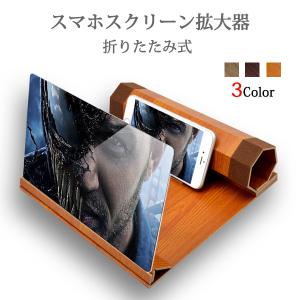 スクリーン拡大鏡 折りたたみ スマホ 画面 拡大 動画