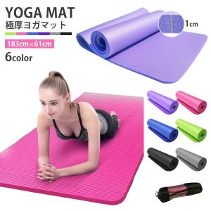 ヨガマット トレーニング ストレッチ エクササイズ 厚手 クッション性 収納ケース 袋 YOGA 室内 屋外 お家 10mm 1cm