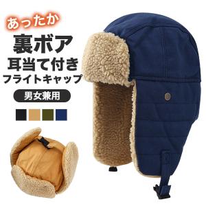 デイビークロケットハット（ラビット＆ラクーンファー）】（男女兼用